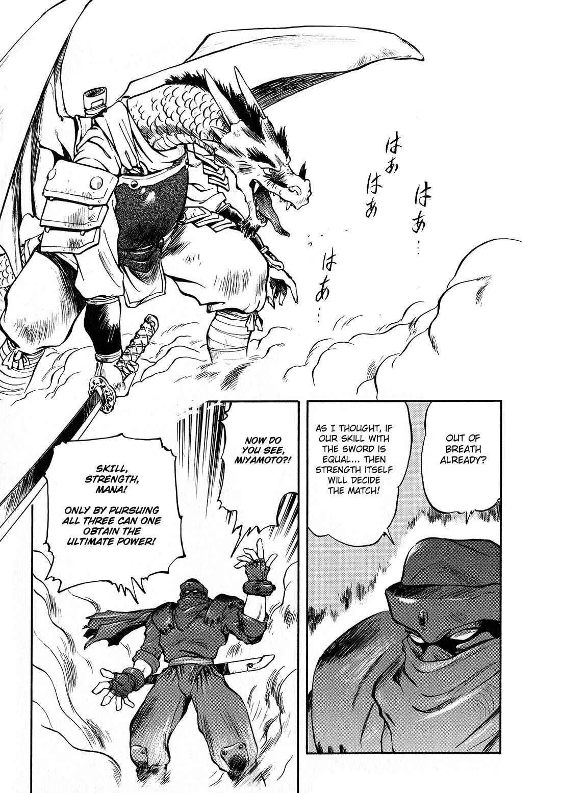 Page 18 Chapter 4 Sorcer Striker