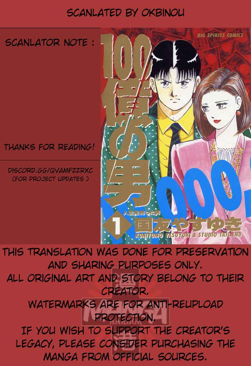 Page 19 Chapter 5 The Ten Billion Yen Man