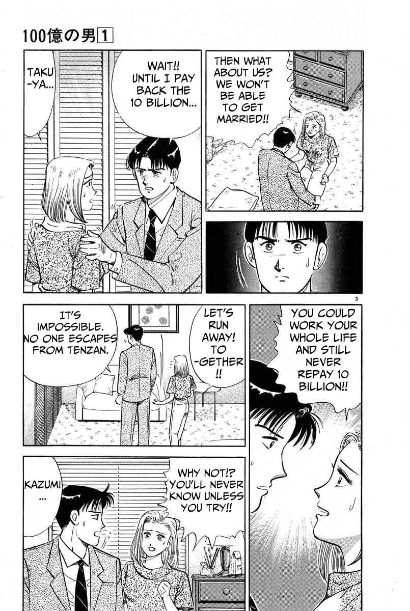 Page 3 Chapter 8 The Ten Billion Yen Man