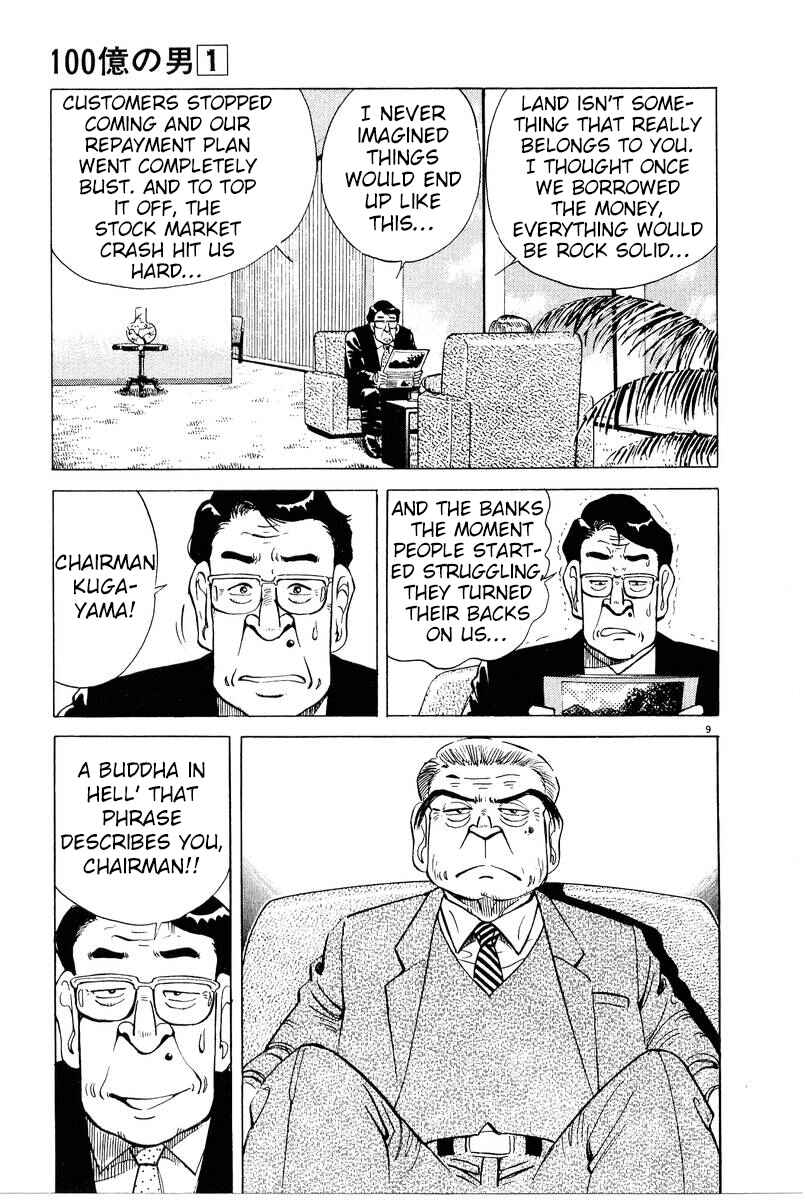 Page 9 Chapter 4 The Ten Billion Yen Man
