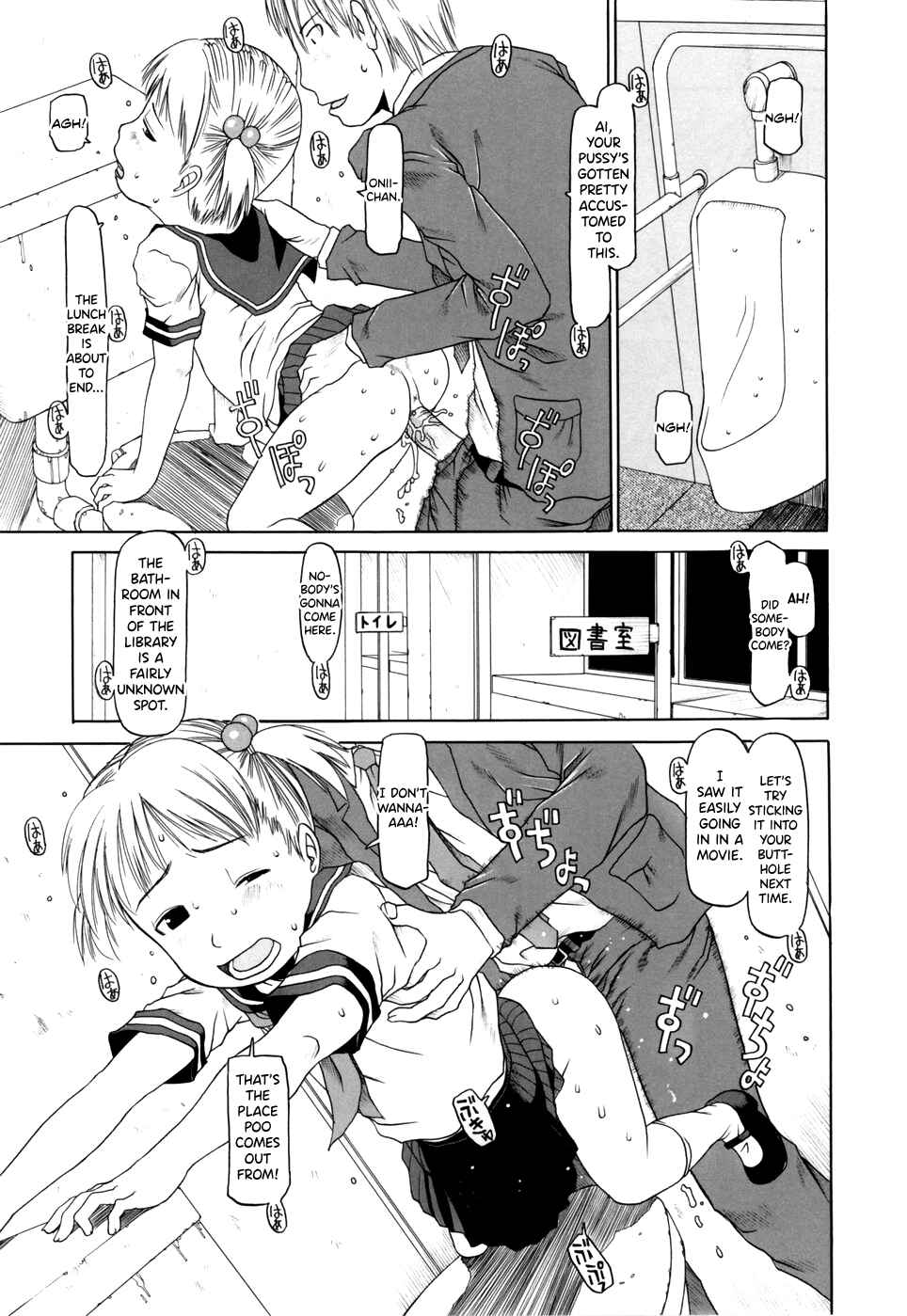 Page 3 Chapter 6 Yareba Dekiruko