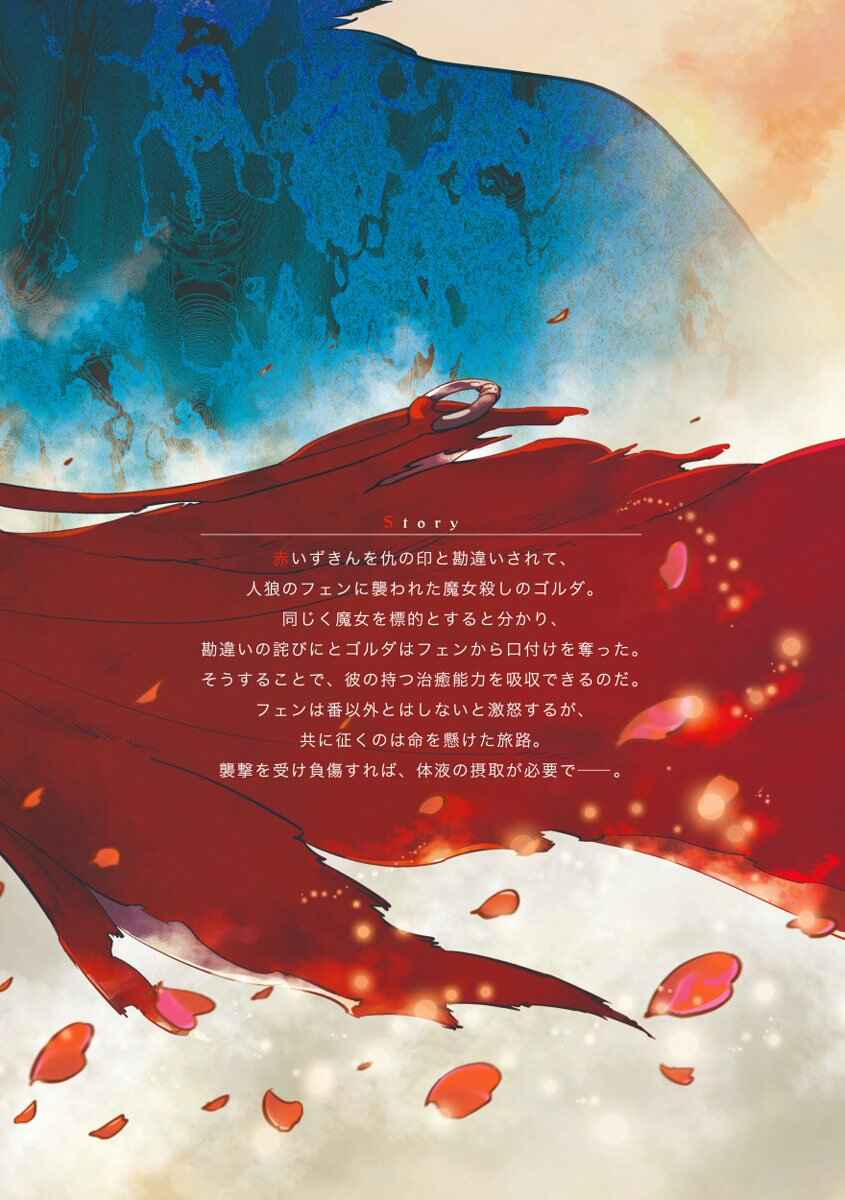 Page 23 Chapter 8.2 Red Hood