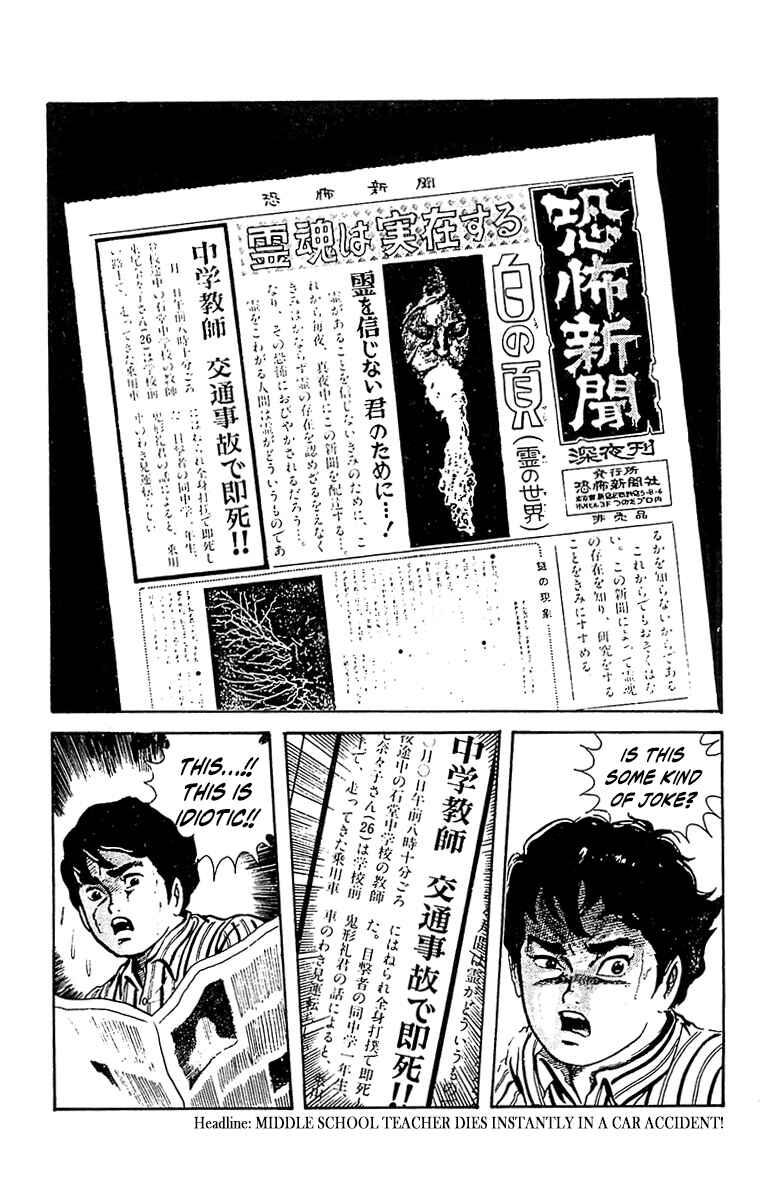 Page 19 Chapter 0 Horror Newspaper