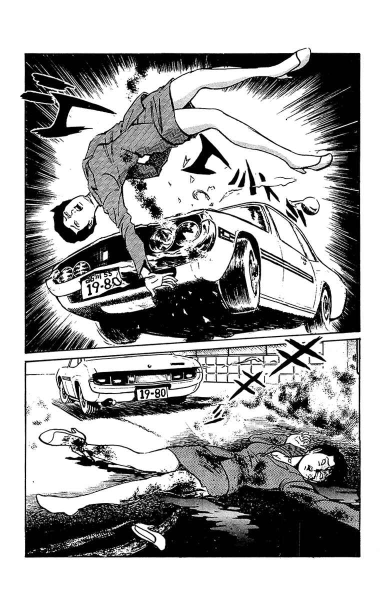 Page 23 Chapter 0 Horror Newspaper