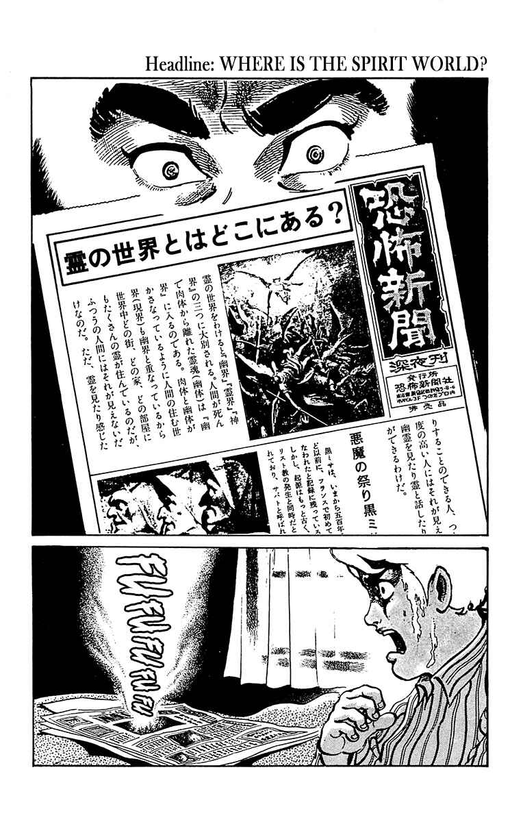 Page 36 Chapter 0 Horror Newspaper