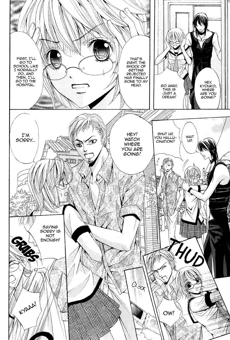 Page 12 Chapter Unknown_514a Akuma to Tsuki no Yoru