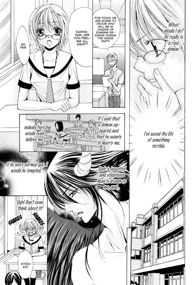 Page 15 Chapter Unknown_514a Akuma to Tsuki no Yoru