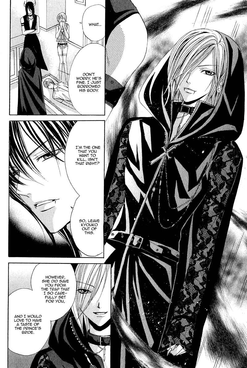 Page 30 Chapter Unknown_514a Akuma to Tsuki no Yoru