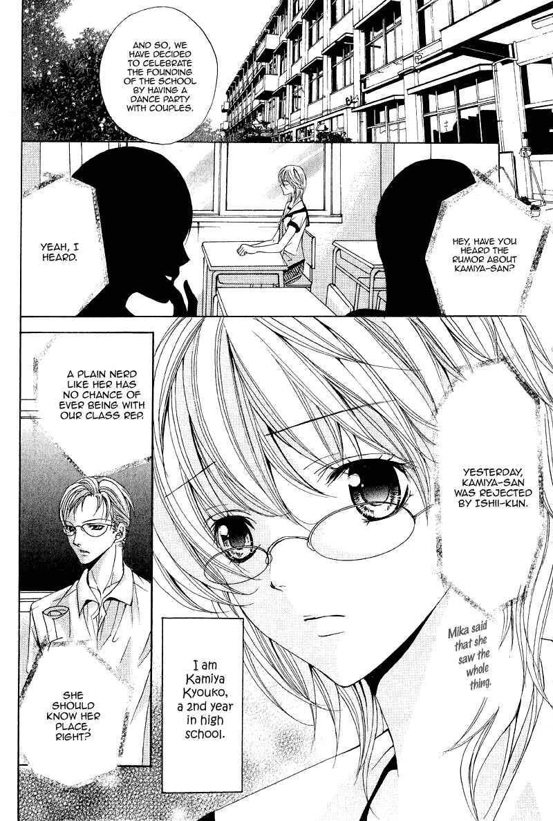 Page 4 Chapter Unknown_514a Akuma to Tsuki no Yoru