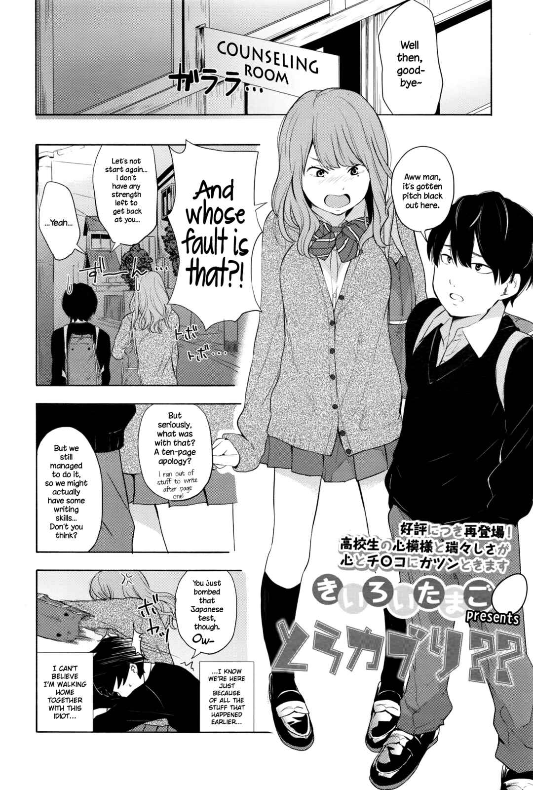 Page 2 Chapter Unknown_6bc0 Torakaburi??