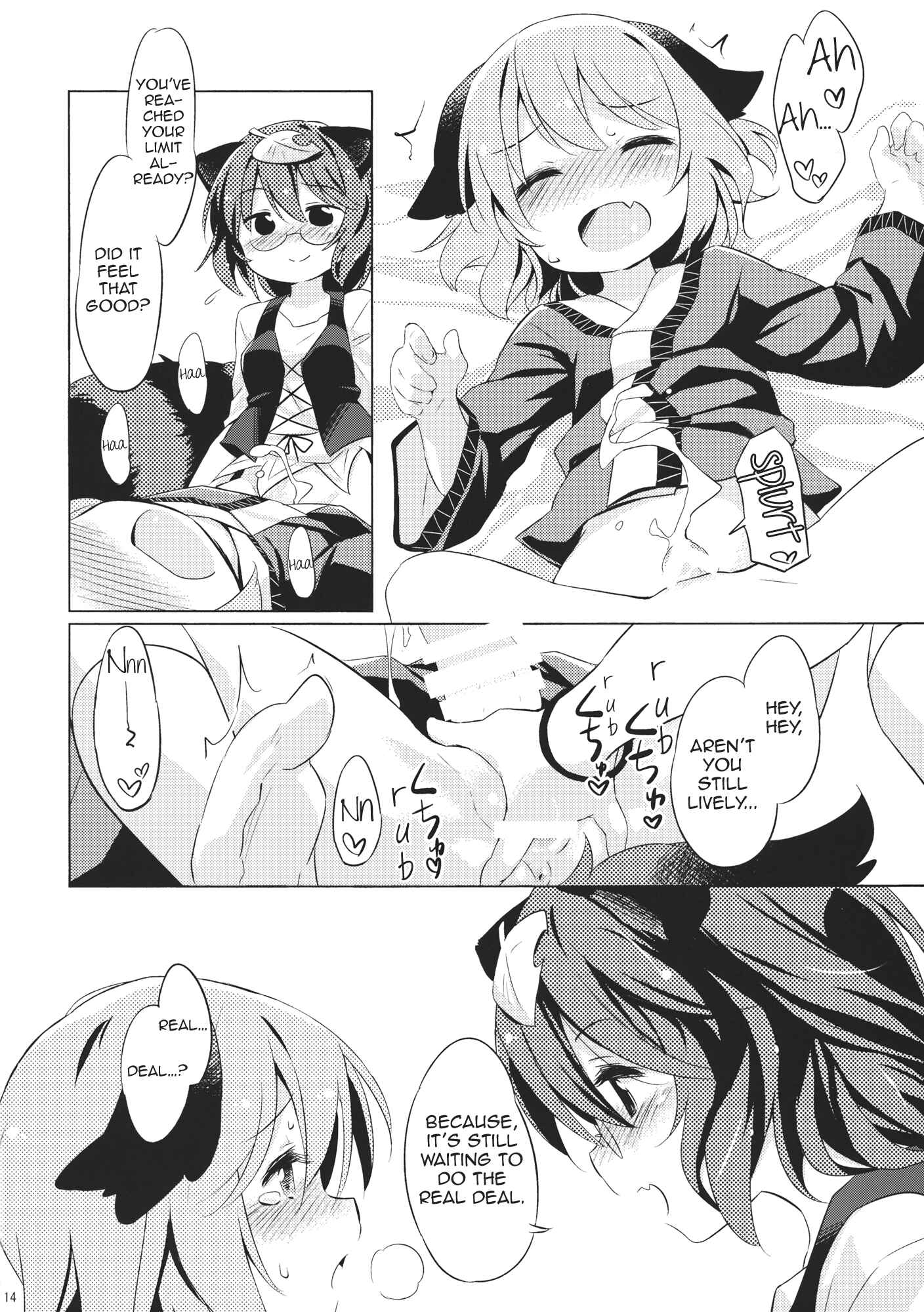 Page 13 Chapter Unknown_b622 Touhou - Tanuki Yamabiko Juuban Shoubu (Doujinshi)
