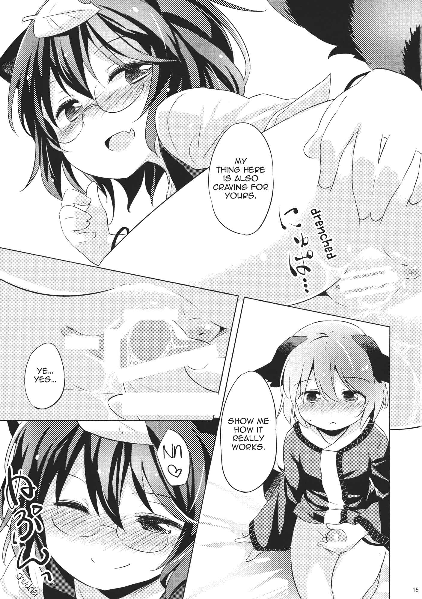 Page 14 Chapter Unknown_b622 Touhou - Tanuki Yamabiko Juuban Shoubu (Doujinshi)