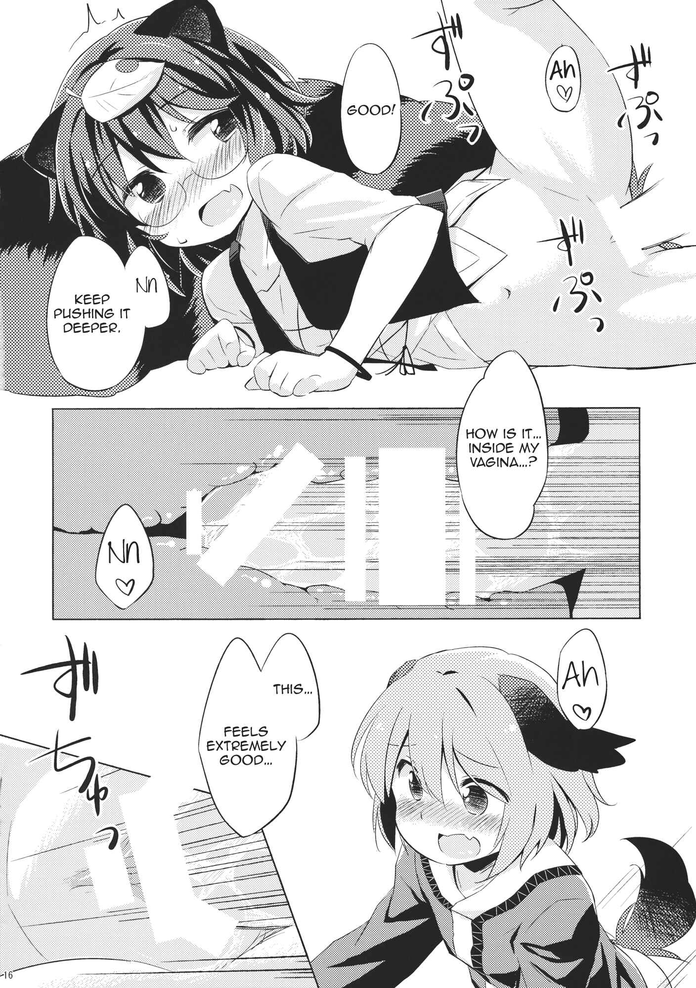Page 15 Chapter Unknown_b622 Touhou - Tanuki Yamabiko Juuban Shoubu (Doujinshi)