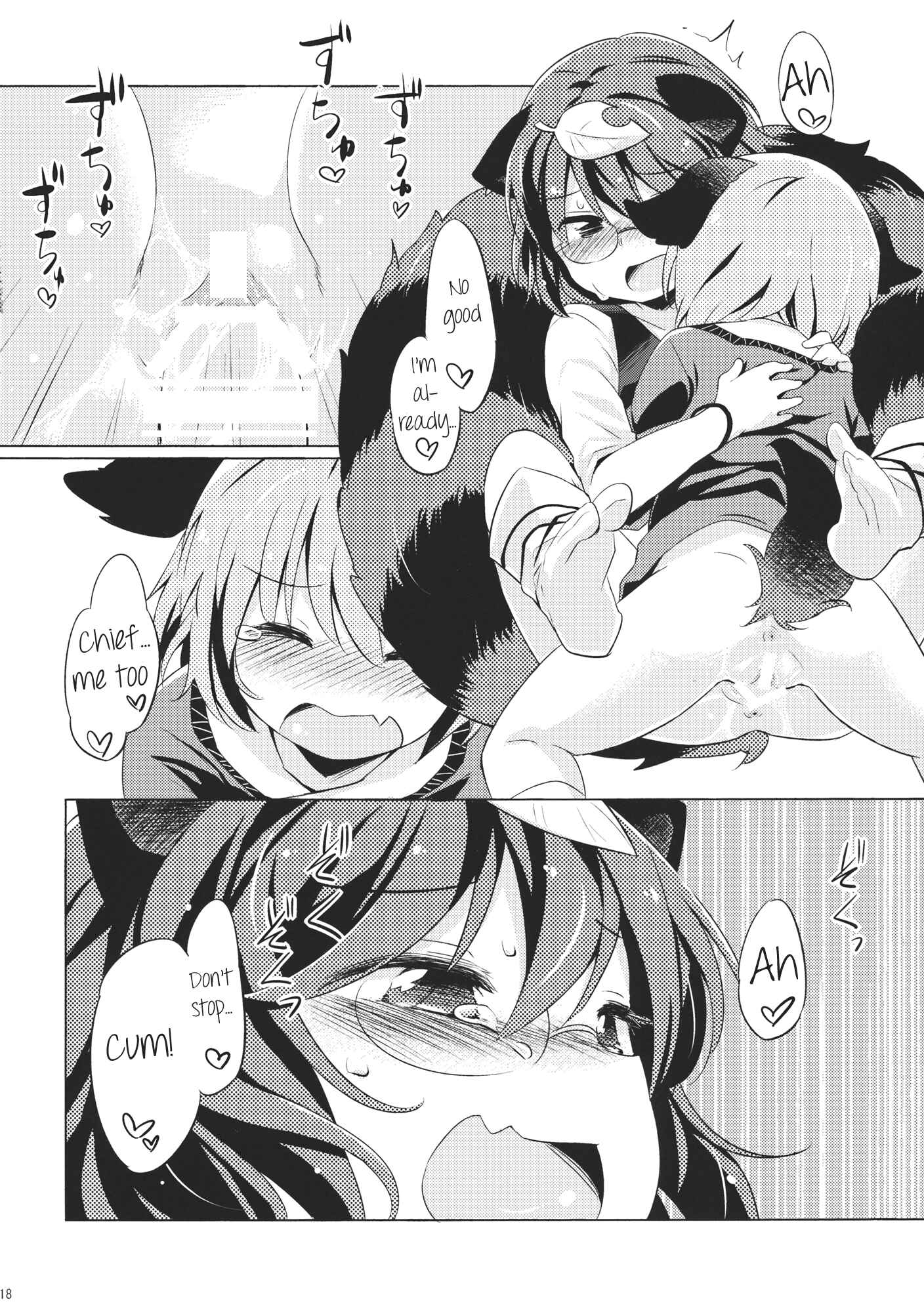 Page 17 Chapter Unknown_b622 Touhou - Tanuki Yamabiko Juuban Shoubu (Doujinshi)