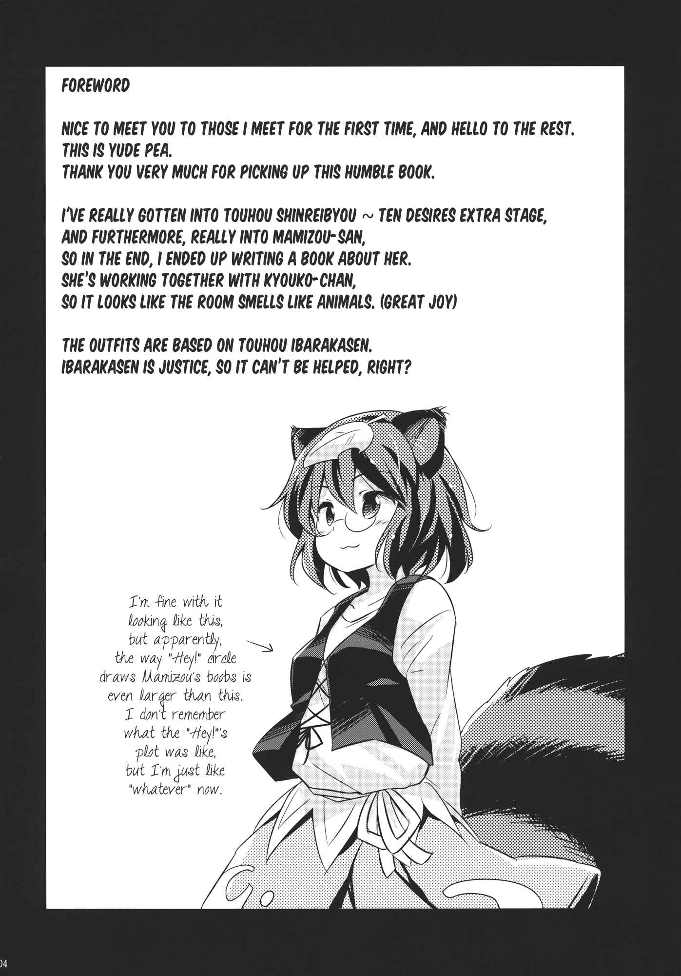 Page 3 Chapter Unknown_b622 Touhou - Tanuki Yamabiko Juuban Shoubu (Doujinshi)