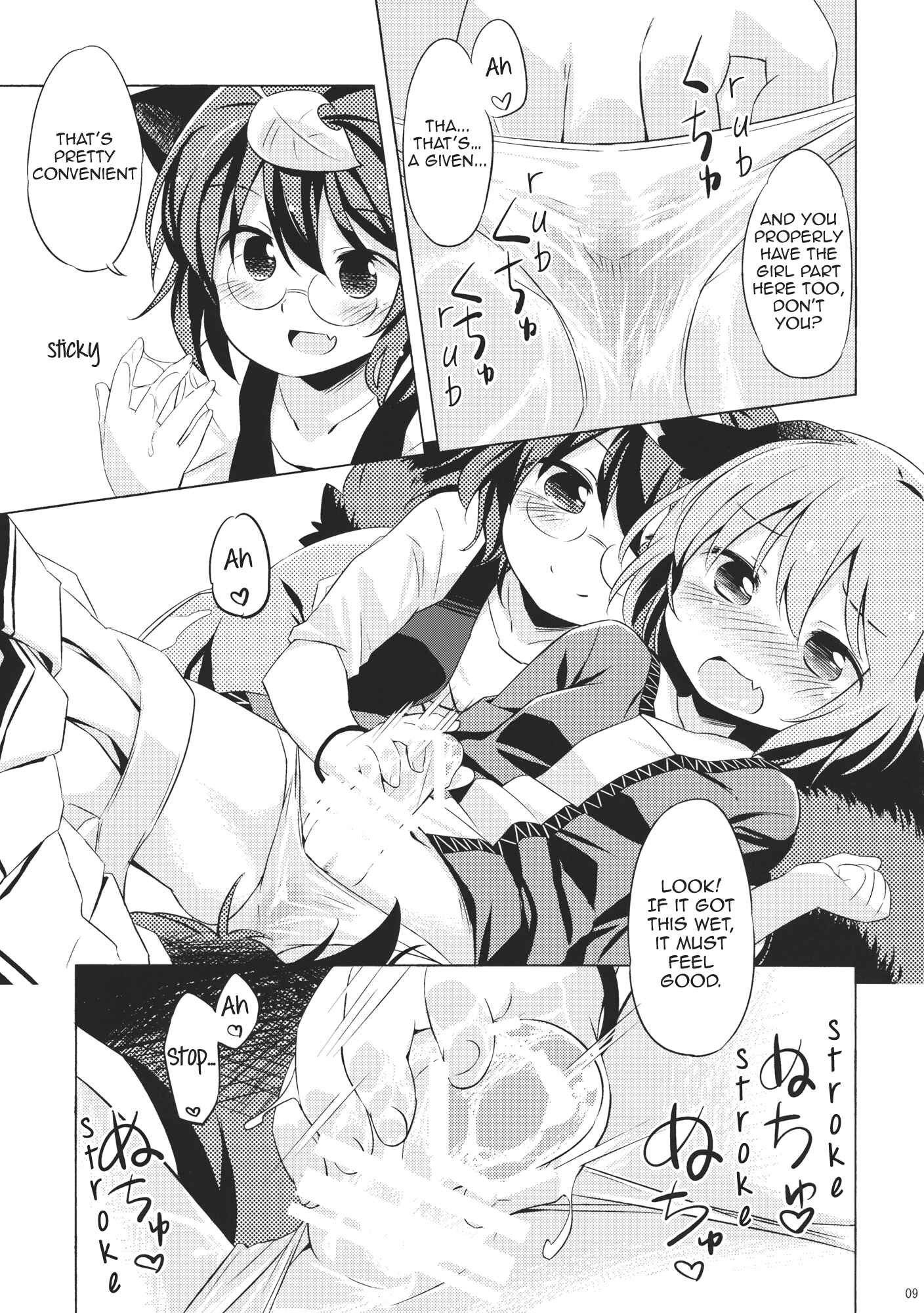 Page 8 Chapter Unknown_b622 Touhou - Tanuki Yamabiko Juuban Shoubu (Doujinshi)