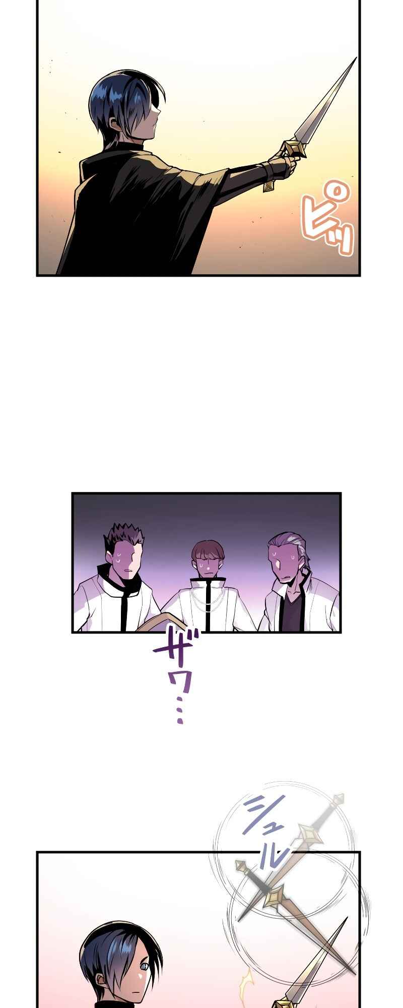 Page 5 Chapter 14 From a Sacrifice to the Strongest