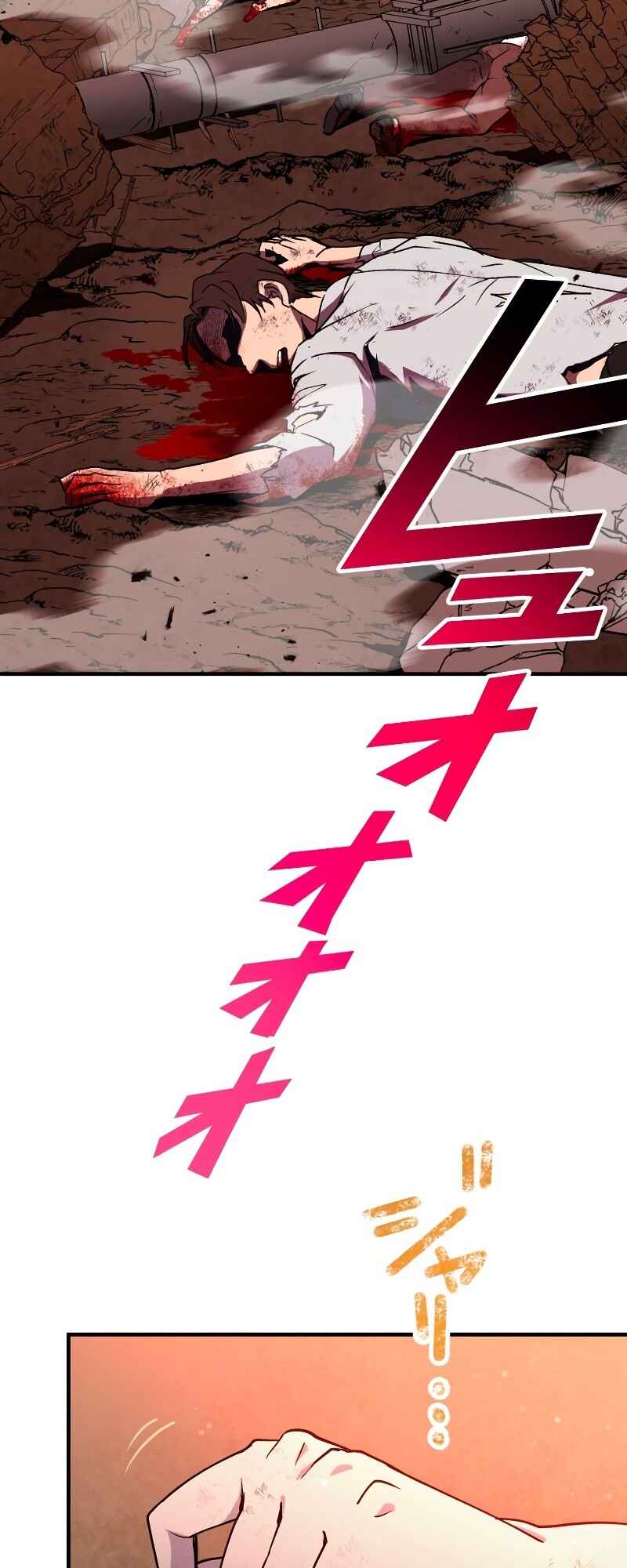 Page 3 Chapter 4 From a Sacrifice to the Strongest