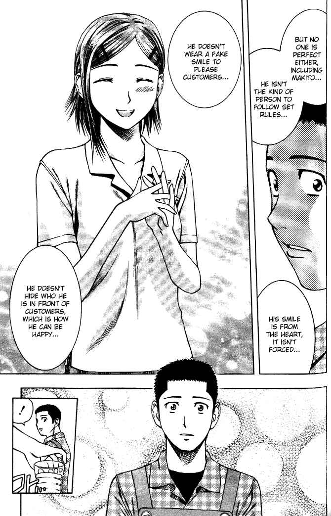 Page 16 Chapter 18 Curry naru Shokutaku