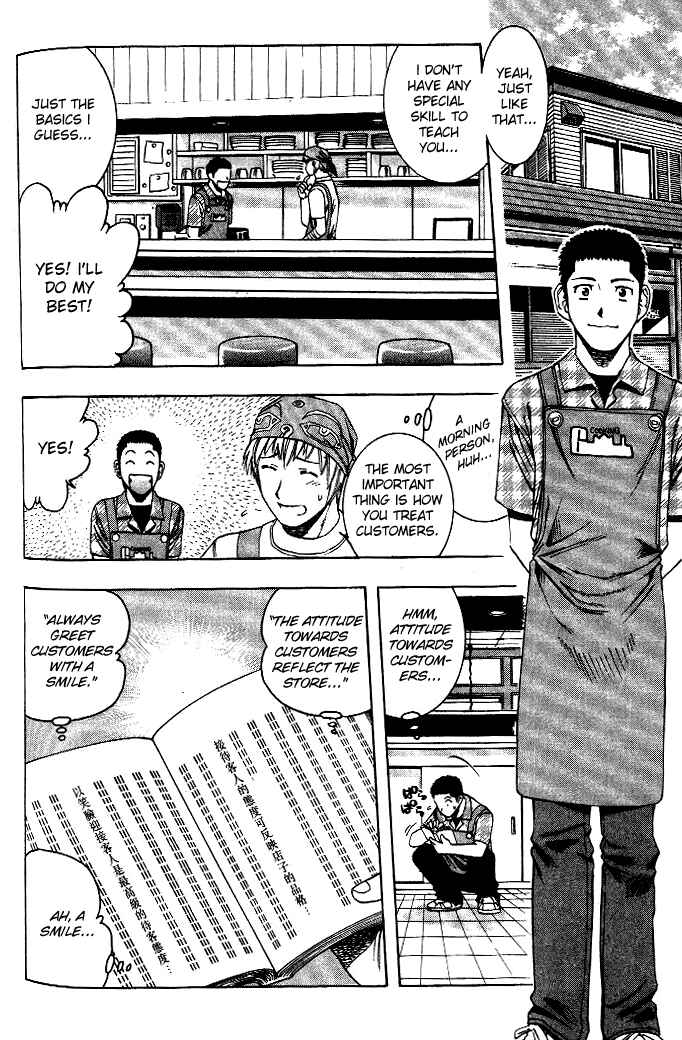 Page 3 Chapter 18 Curry naru Shokutaku