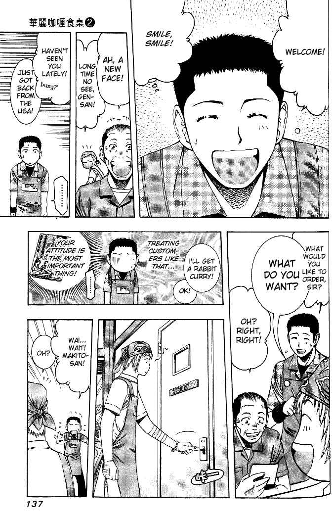 Page 6 Chapter 18 Curry naru Shokutaku