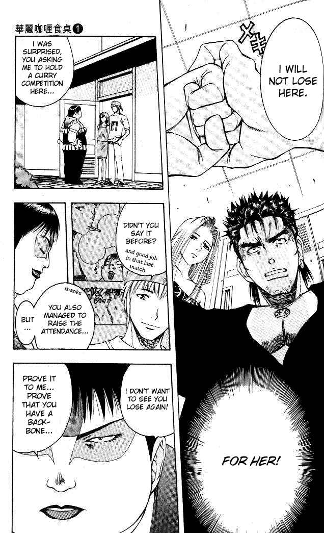 Page 6 Chapter 9 Curry naru Shokutaku