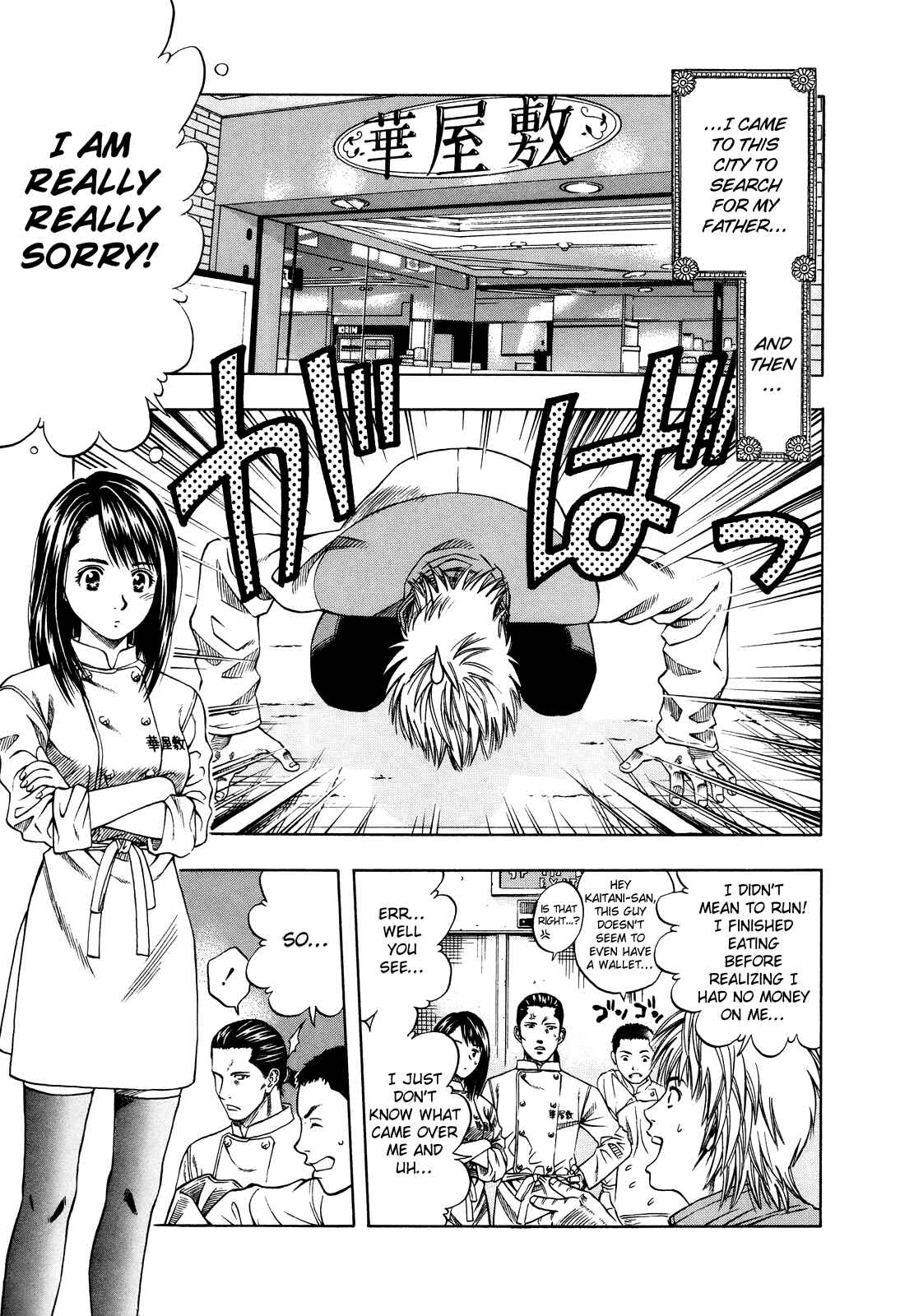 Page 11 Chapter 98 Curry naru Shokutaku