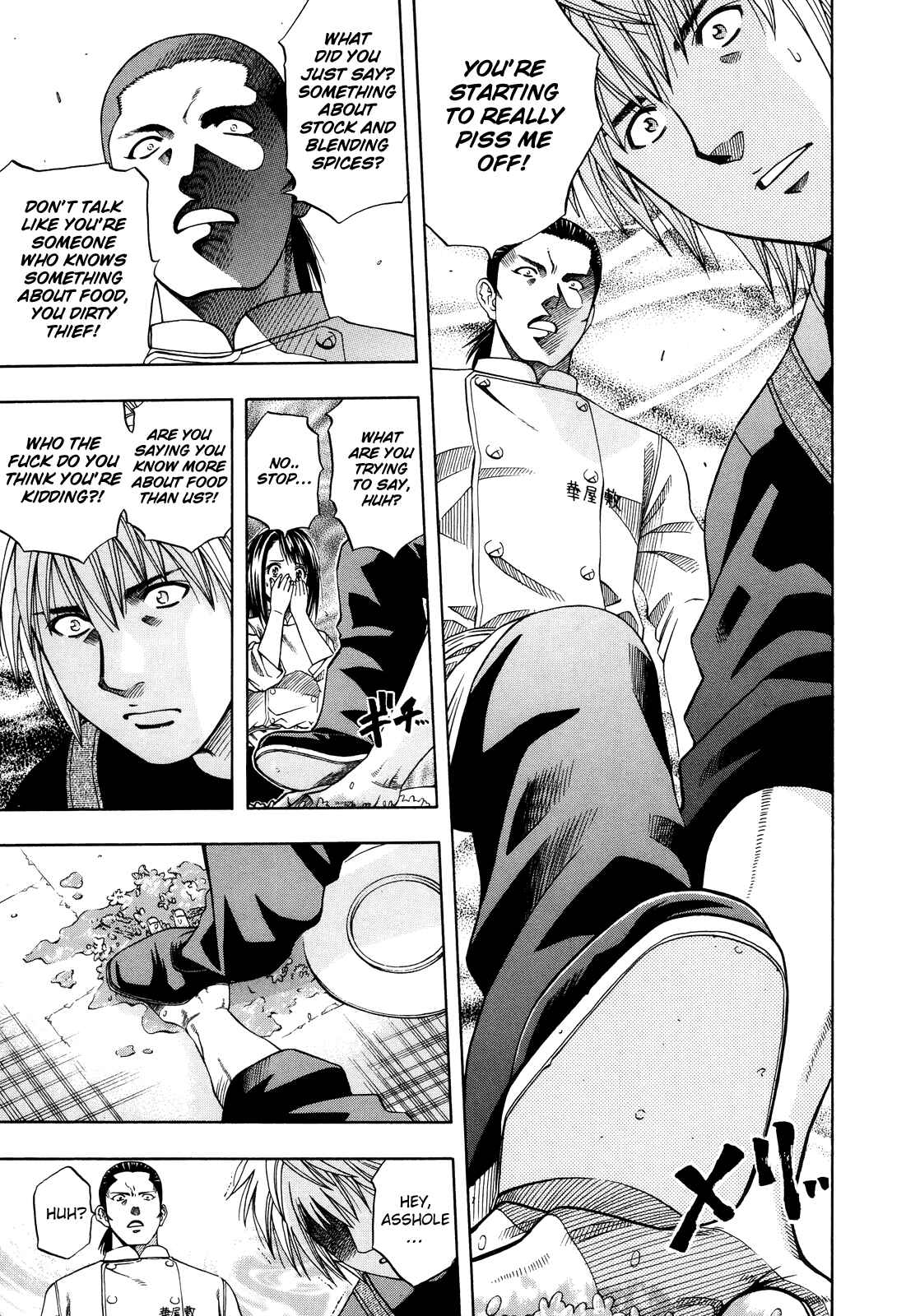 Page 38 Chapter 98 Curry naru Shokutaku