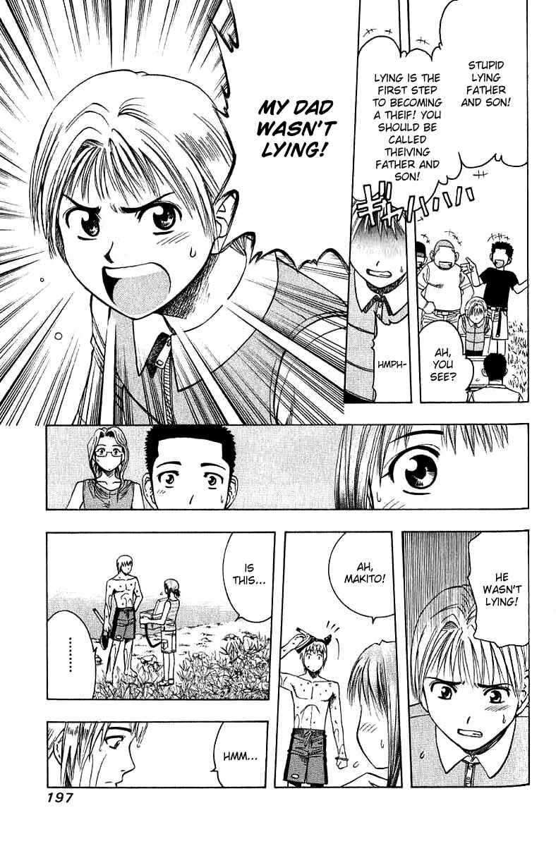 Page 10 Chapter 31.5 Curry naru Shokutaku