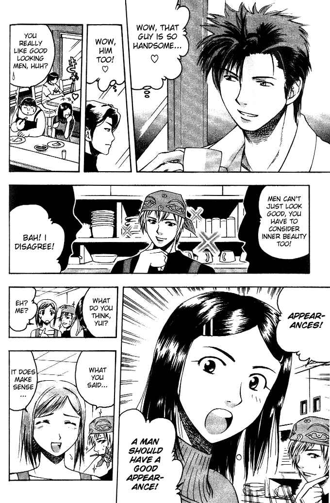 Page 3 Chapter 12 Curry naru Shokutaku