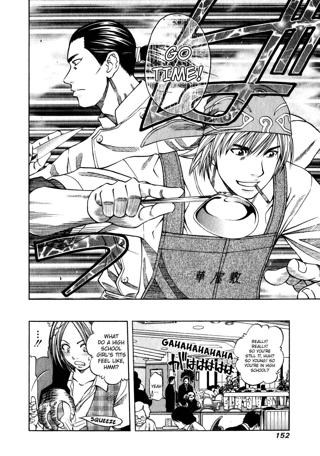 Page 13 Chapter 102 Curry naru Shokutaku