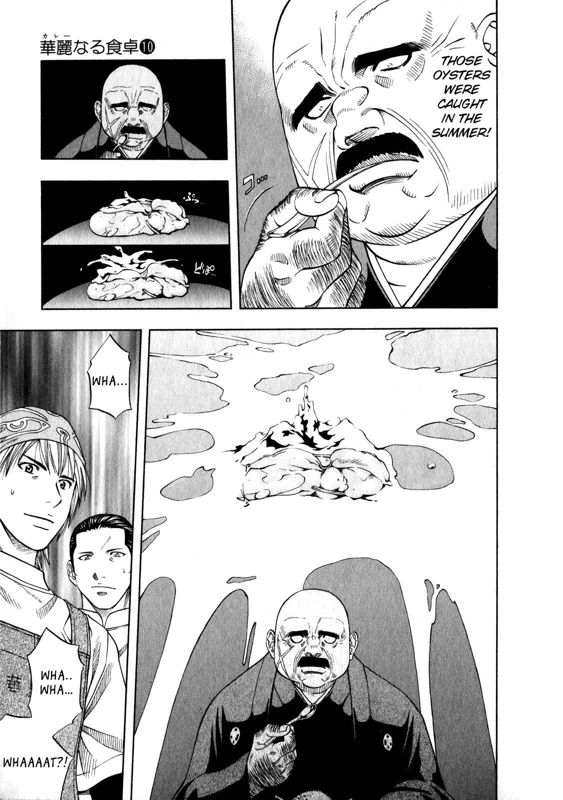 Page 16 Chapter 102 Curry naru Shokutaku