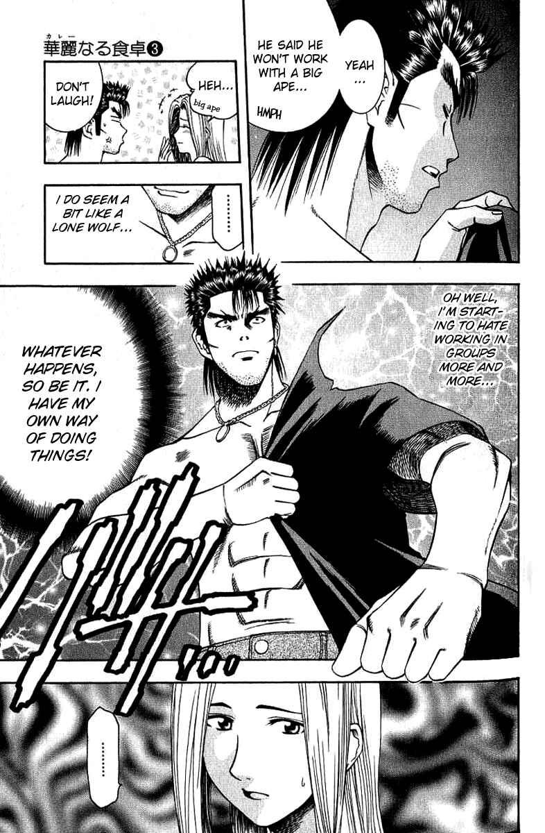 Page 3 Chapter 28 Curry naru Shokutaku
