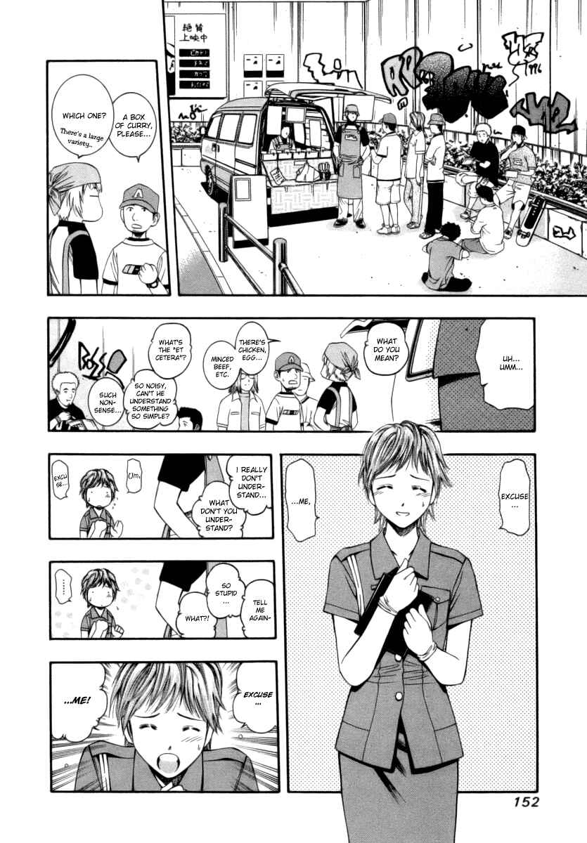 Page 2 Chapter 40 Curry naru Shokutaku