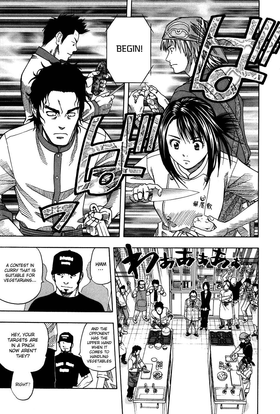 Page 10 Chapter 109 Curry naru Shokutaku
