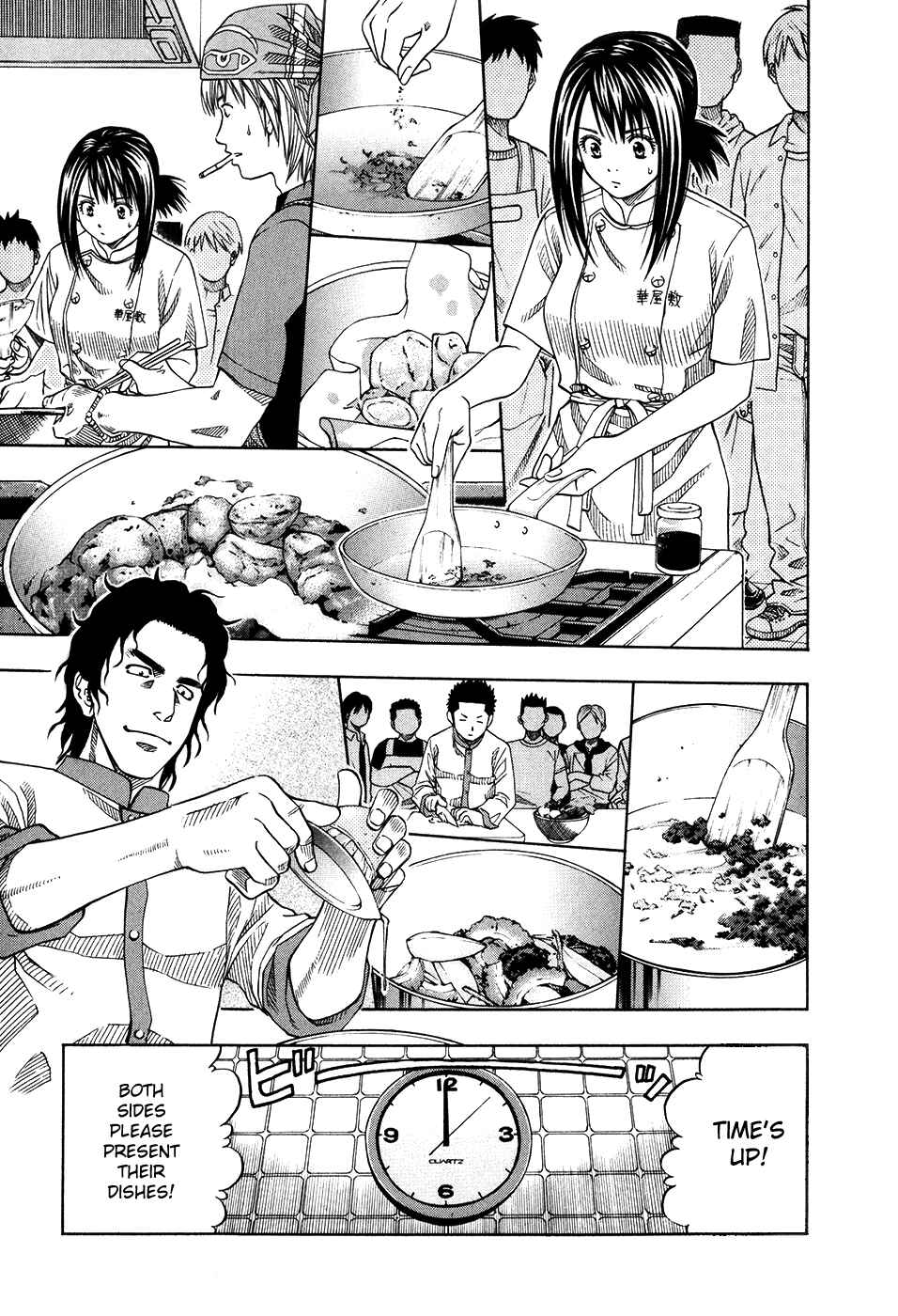 Page 16 Chapter 109 Curry naru Shokutaku