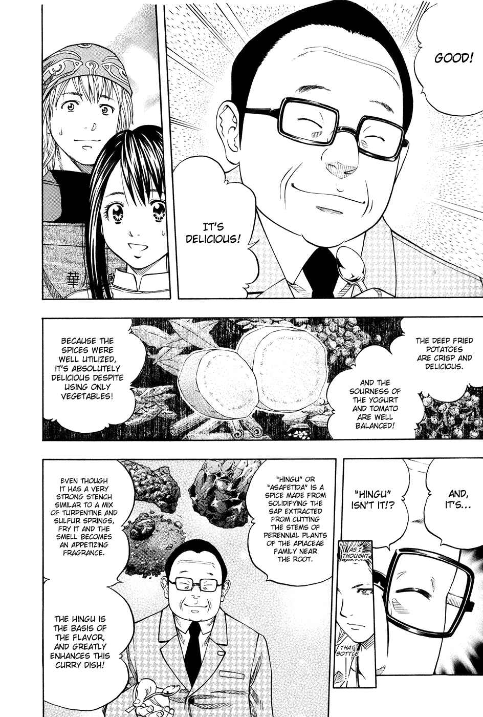 Page 19 Chapter 109 Curry naru Shokutaku