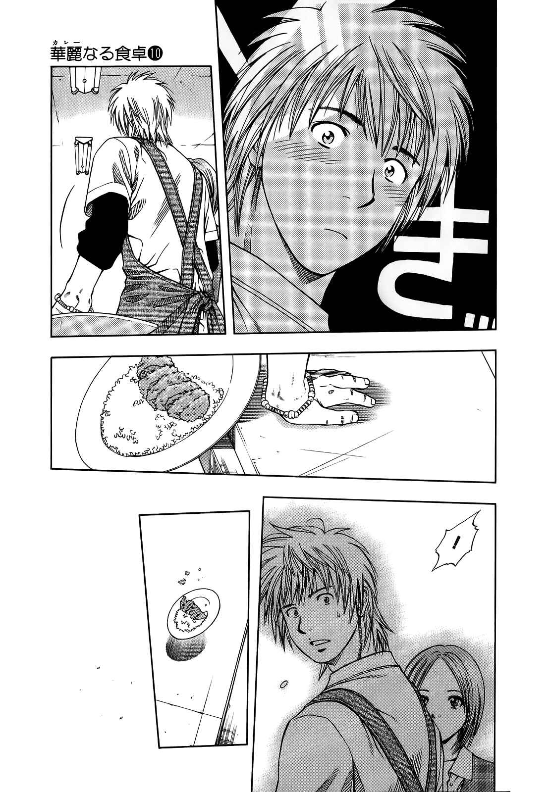Page 12 Chapter 101 Curry naru Shokutaku