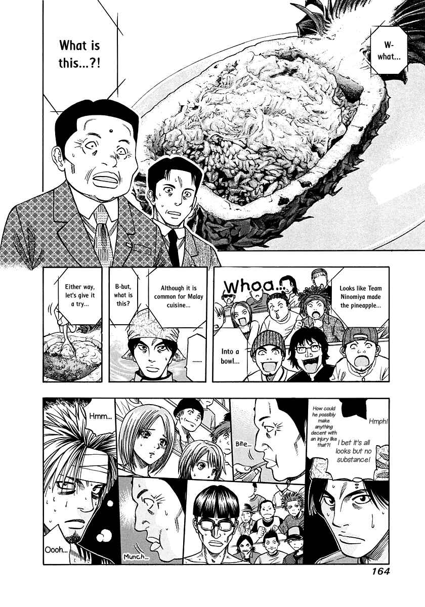 Page 17 Chapter 134 Curry naru Shokutaku