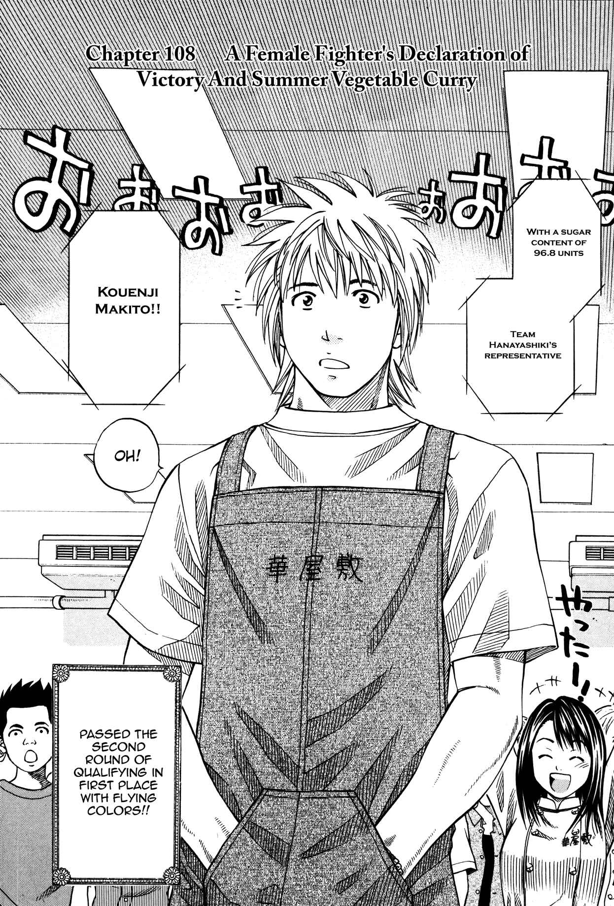 Page 2 Chapter 108 Curry naru Shokutaku