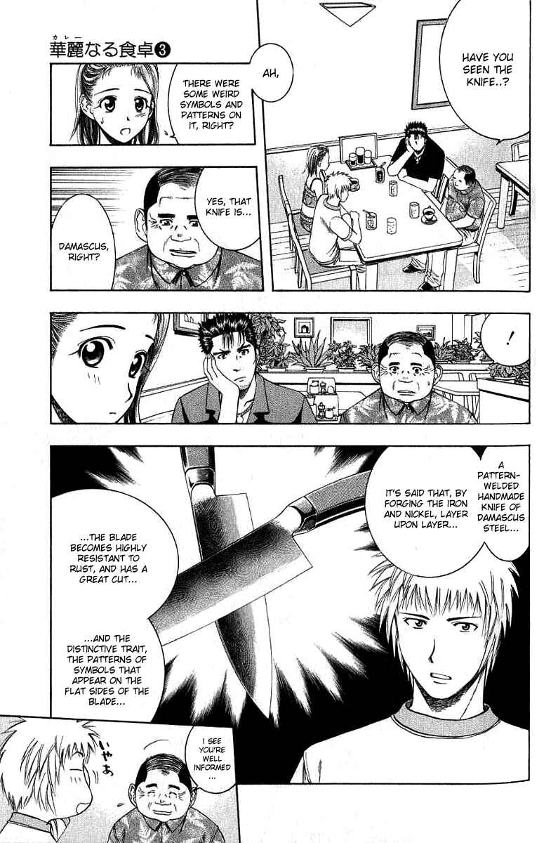 Page 7 Chapter 31 Curry naru Shokutaku