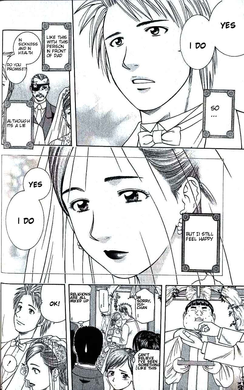 Page 13 Chapter 88 Curry naru Shokutaku