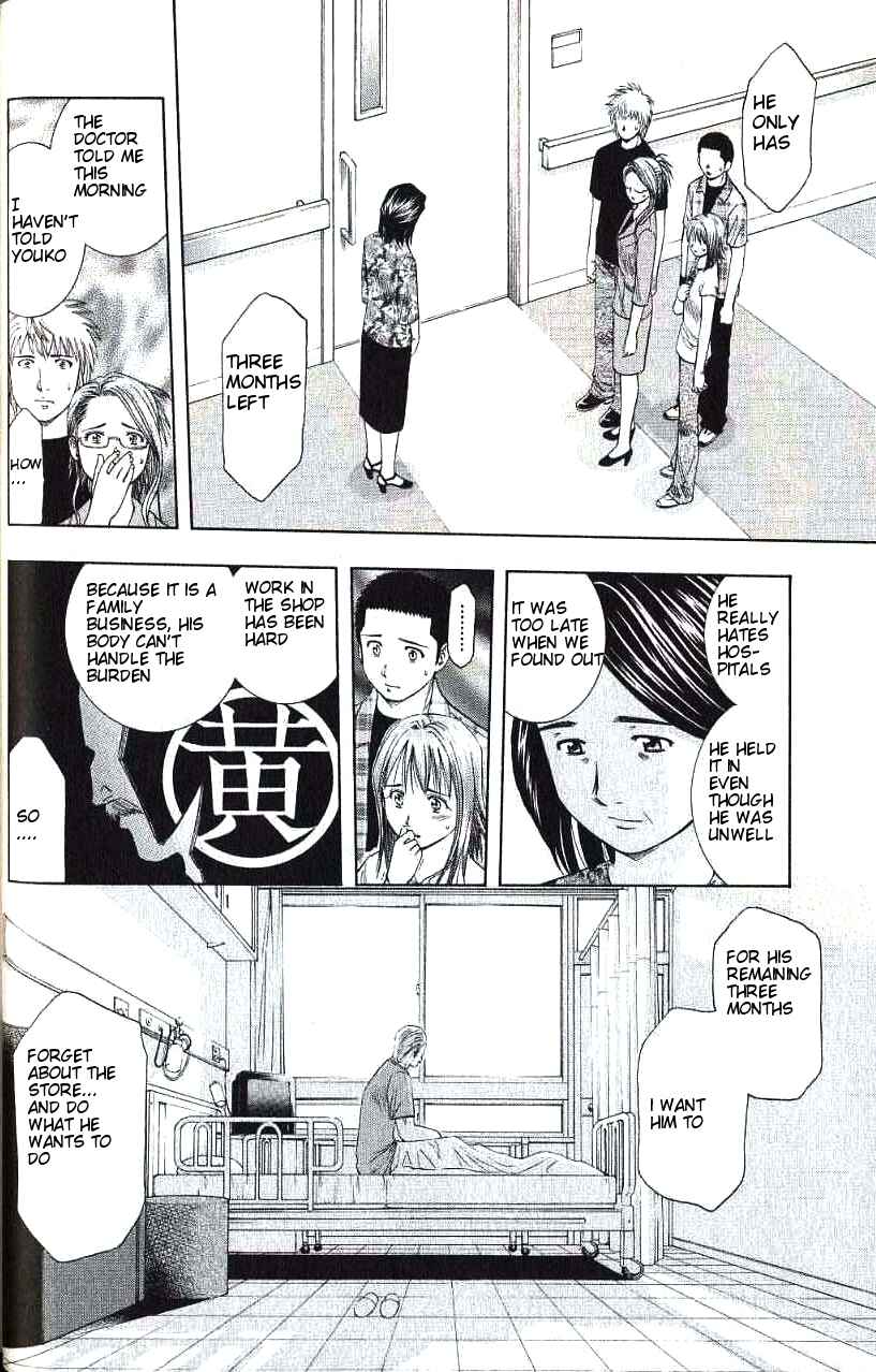 Page 5 Chapter 88 Curry naru Shokutaku