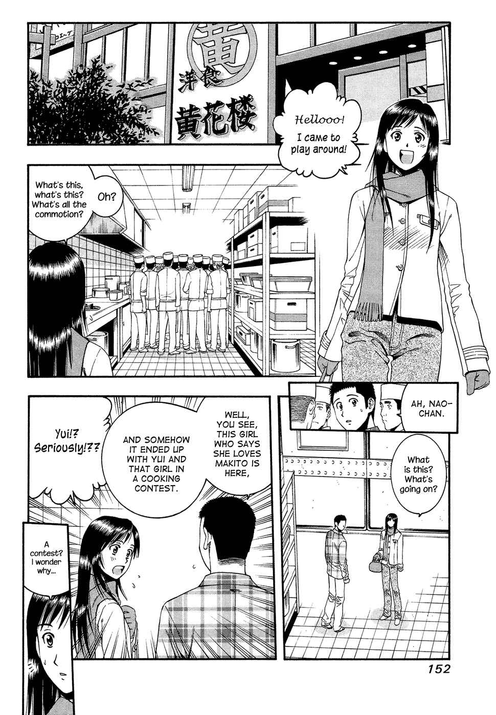 Page 3 Chapter 51 Curry naru Shokutaku