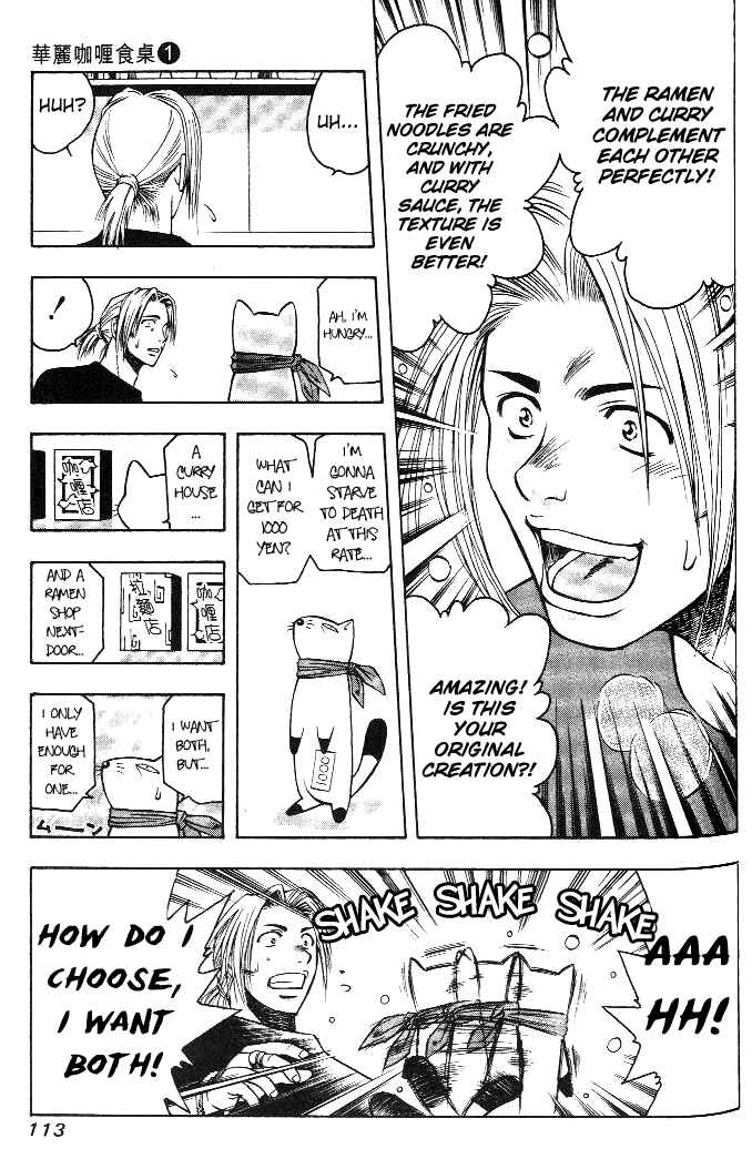 Page 14 Chapter 5 Curry naru Shokutaku