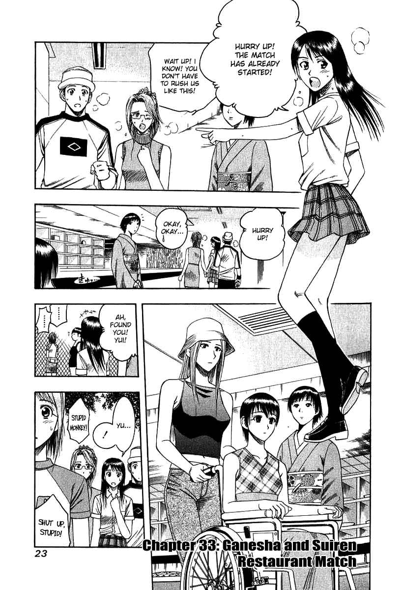 Page 1 Chapter 33 Curry naru Shokutaku