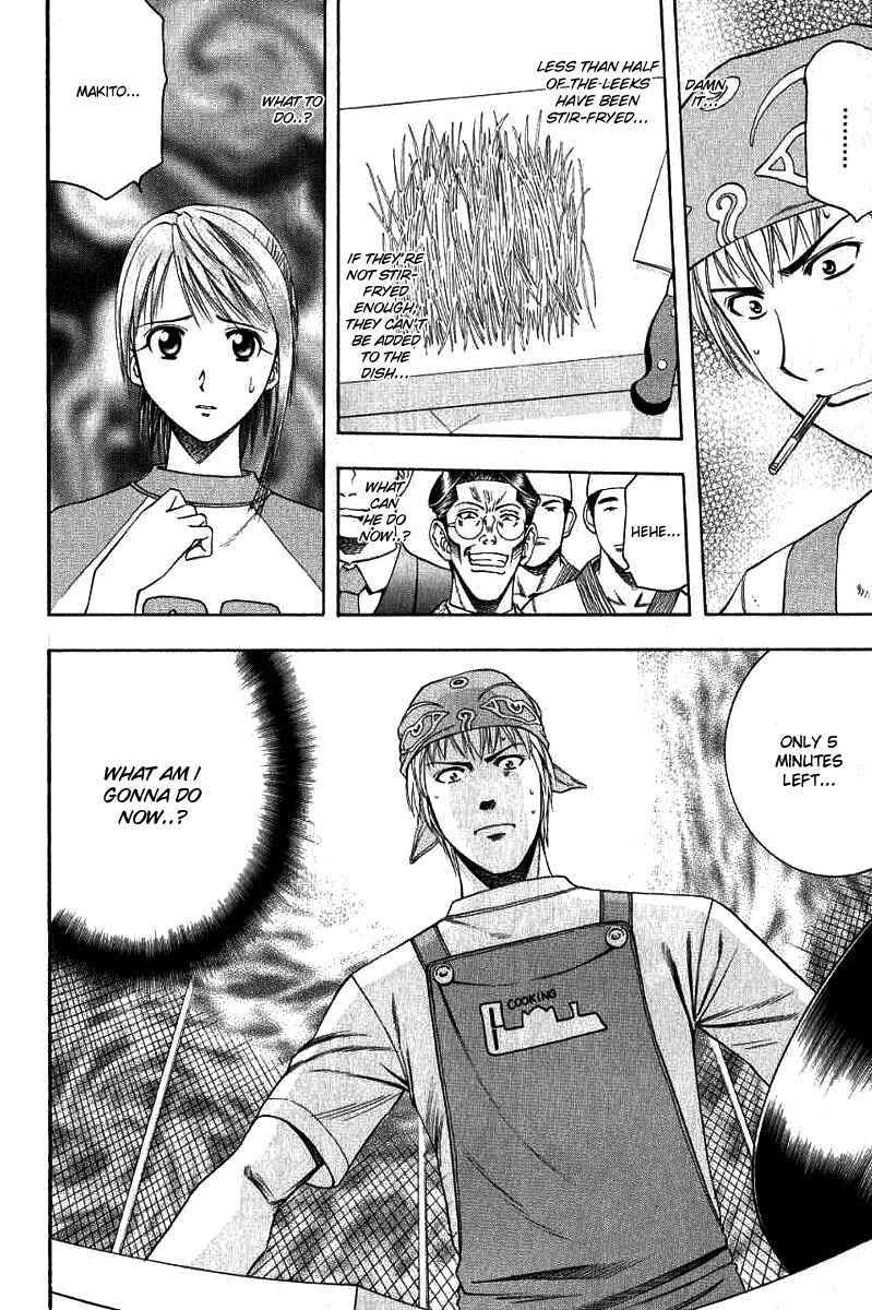 Page 18 Chapter 33 Curry naru Shokutaku