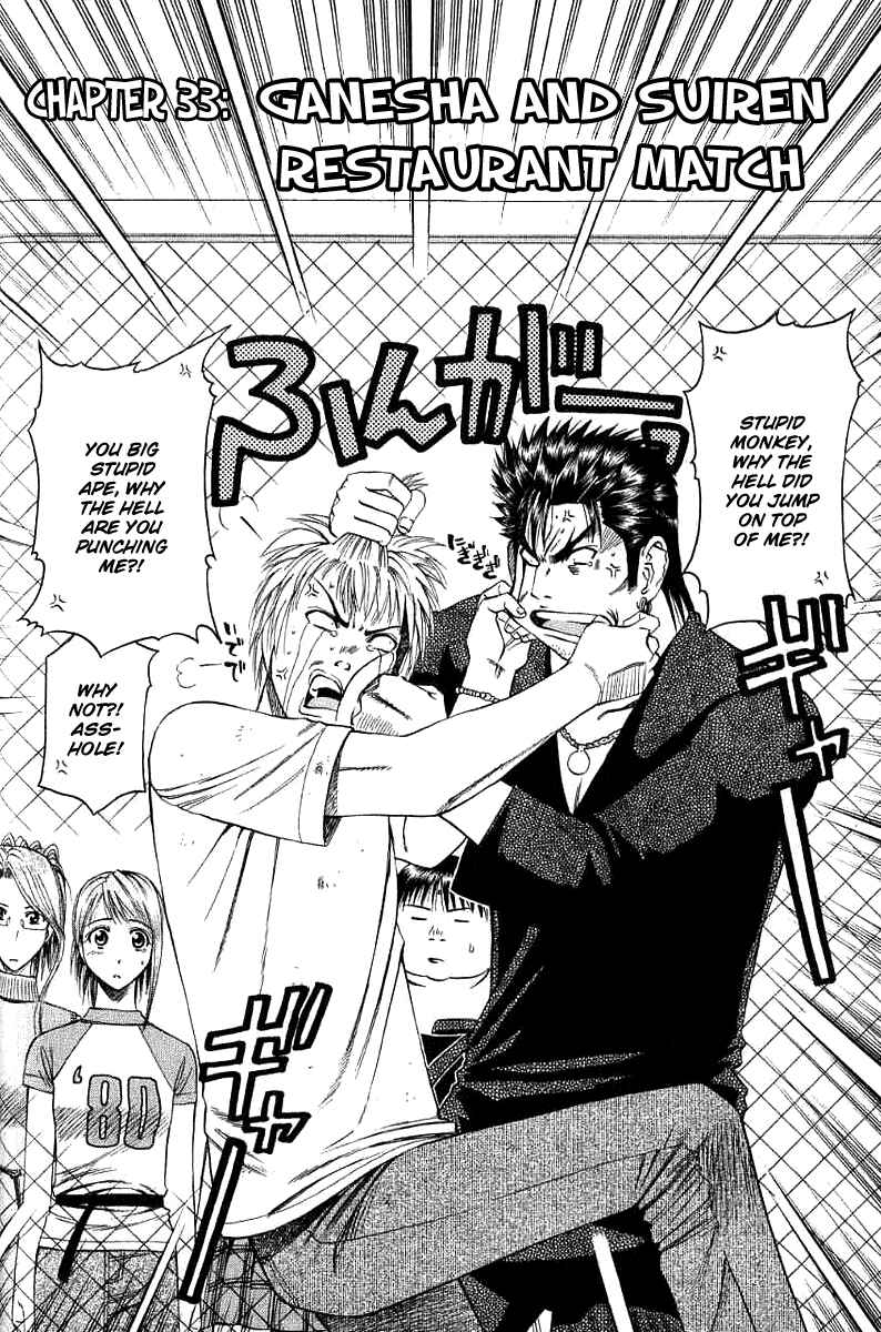 Page 2 Chapter 33 Curry naru Shokutaku