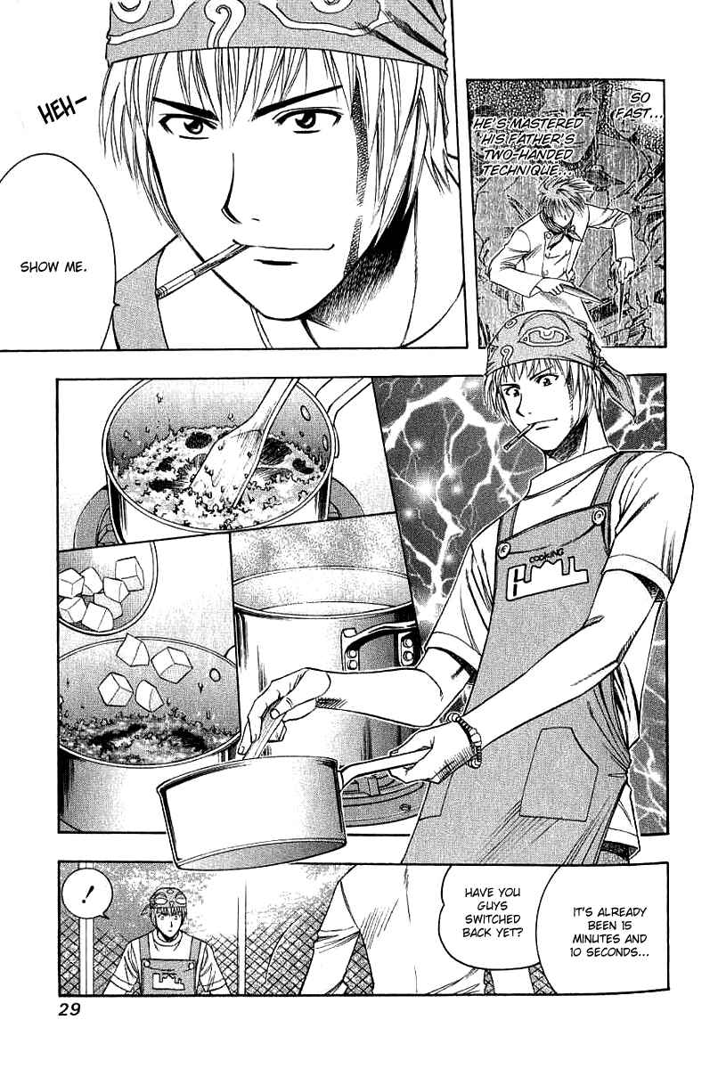 Page 7 Chapter 33 Curry naru Shokutaku
