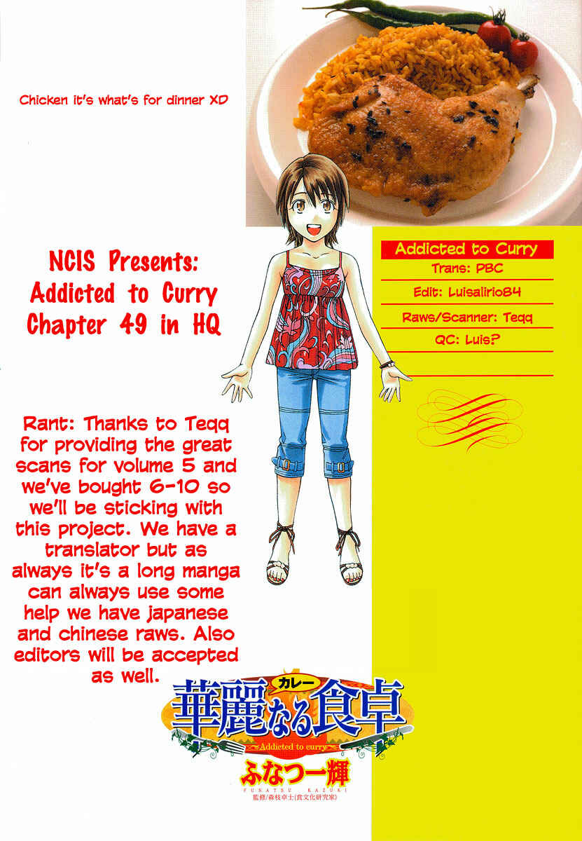 Page 1 Chapter 49 Curry naru Shokutaku